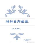 欢乐颂邱莹莹的扮演者是谁