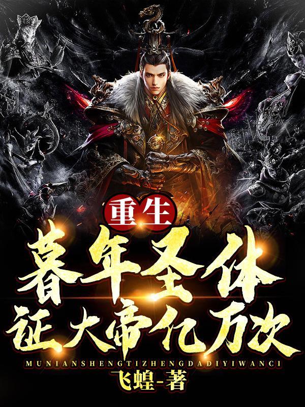 一人独断万古正版免费