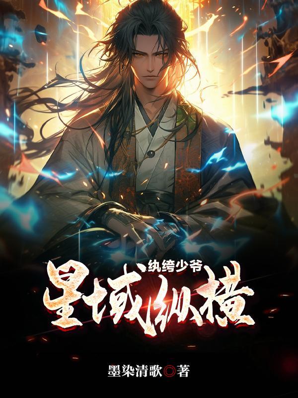 第一章纨绔少爷