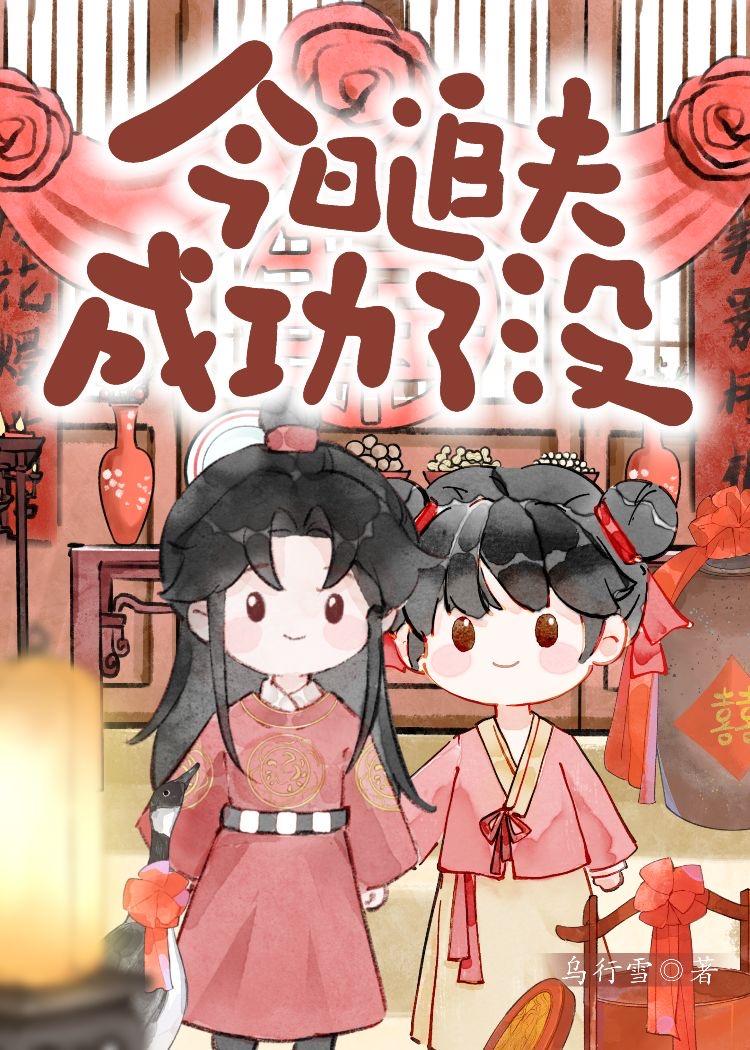 追夫日常by