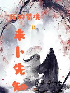 我的彩色梦境里可能还有什么