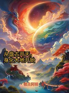 穿越到神话之系统