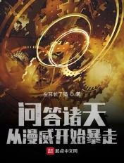 从漫威开始穿梭诸天