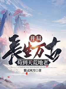 活着终会无敌txt免费