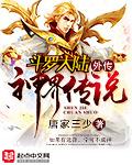 神界传说漫画下拉式免费版六漫画