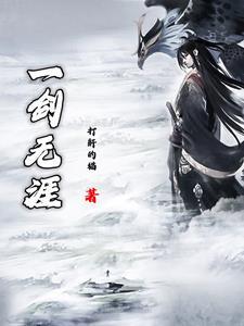 不成仙就成魔
