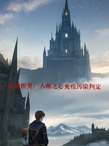 从练剑开始无敌世间