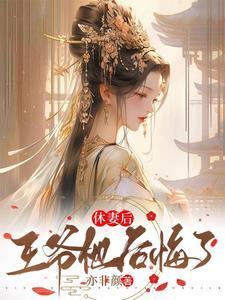 一枝红杏要出墙来指十二金钗的哪一个