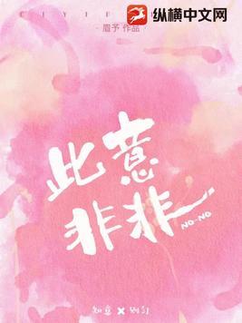 此非我所意