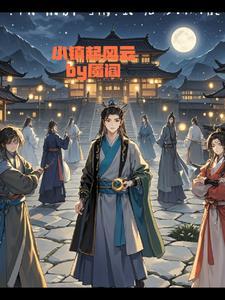 小镇风云6