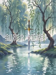 剑影江湖狂刀加点攻略