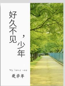 好久不见一小段cut