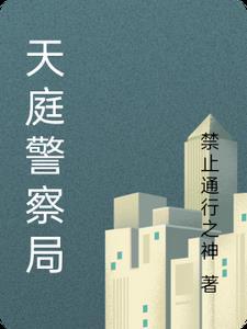 警察局周末上班吗