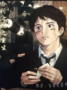 重生哈利波特的完结
