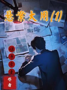 悬案讲解