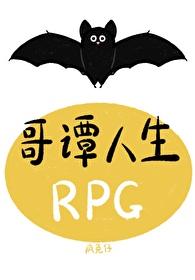 哥谭市本地人