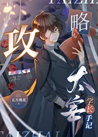 cp太宰主攻