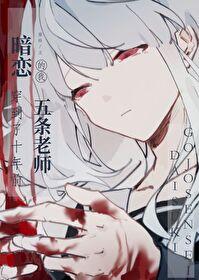 暗恋十年gl
