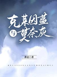 克莱因蓝和莫奈蓝