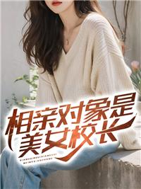 反感相亲对象称呼美女