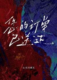 你的订单已完成收件