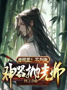 镜头镜片抛光打磨