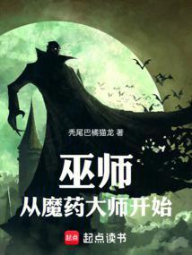 狼人巫师的技能是什么
