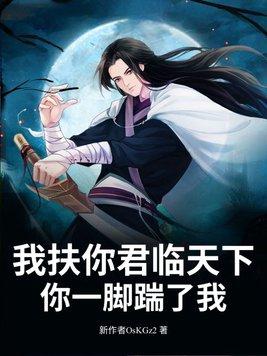 我扶你走吧