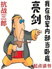 我在亮剑捡