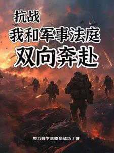 抗日时期李云龙