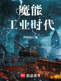 魔法工业科技