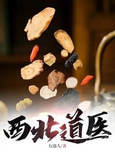 魂穿1948年解放前夕