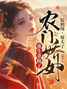 福运农女好种田免费阅读