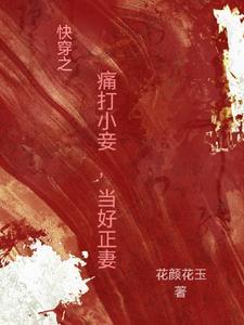 快穿之就打女主角