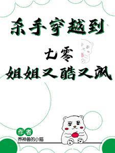 杀手穿越的排行榜