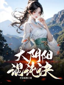 阴阳双修法则