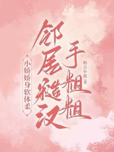 蚀骨情在线看无弹窗阅读