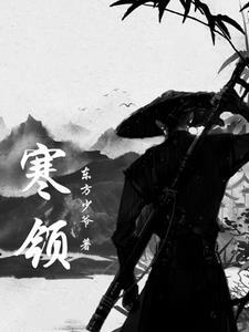 寒领镇天气
