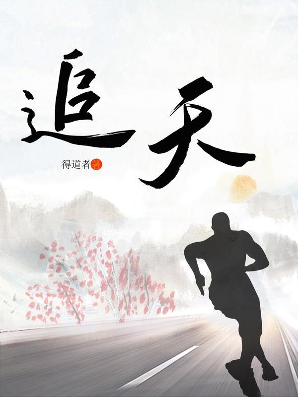 追天秤座女生