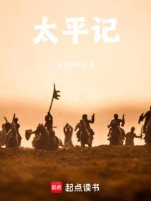 太平记 笔趣阁