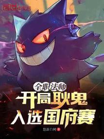 入选国府赛免费